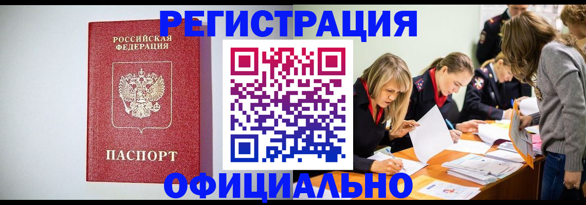 прописка от собственника в Подпорожье