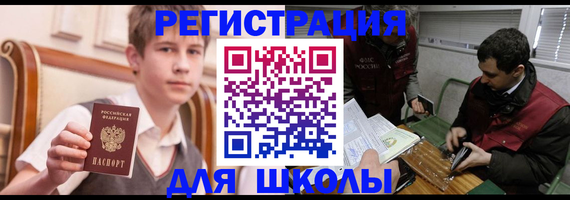 прописка штамп в Подпорожье