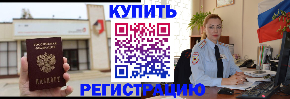 прописка иностранных граждан в Подпорожье