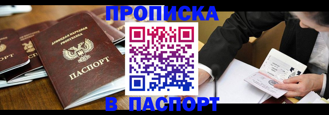 временная регистрация в квартире в Подпорожье