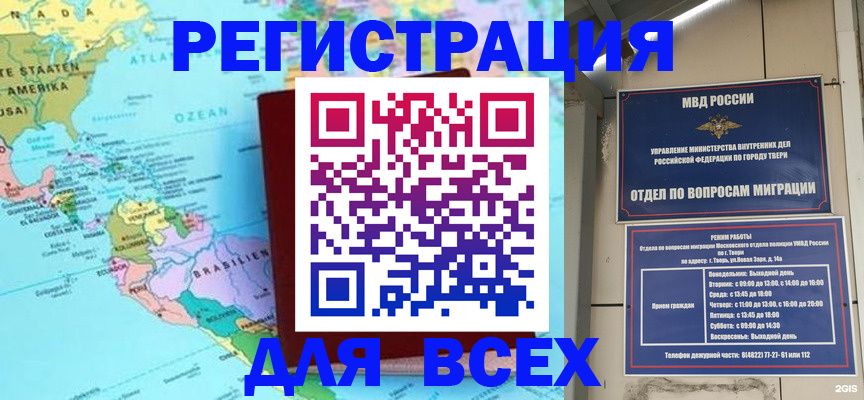 прописка 2025 в Подпорожье