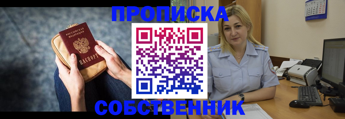 прописка паспорт в Подпорожье